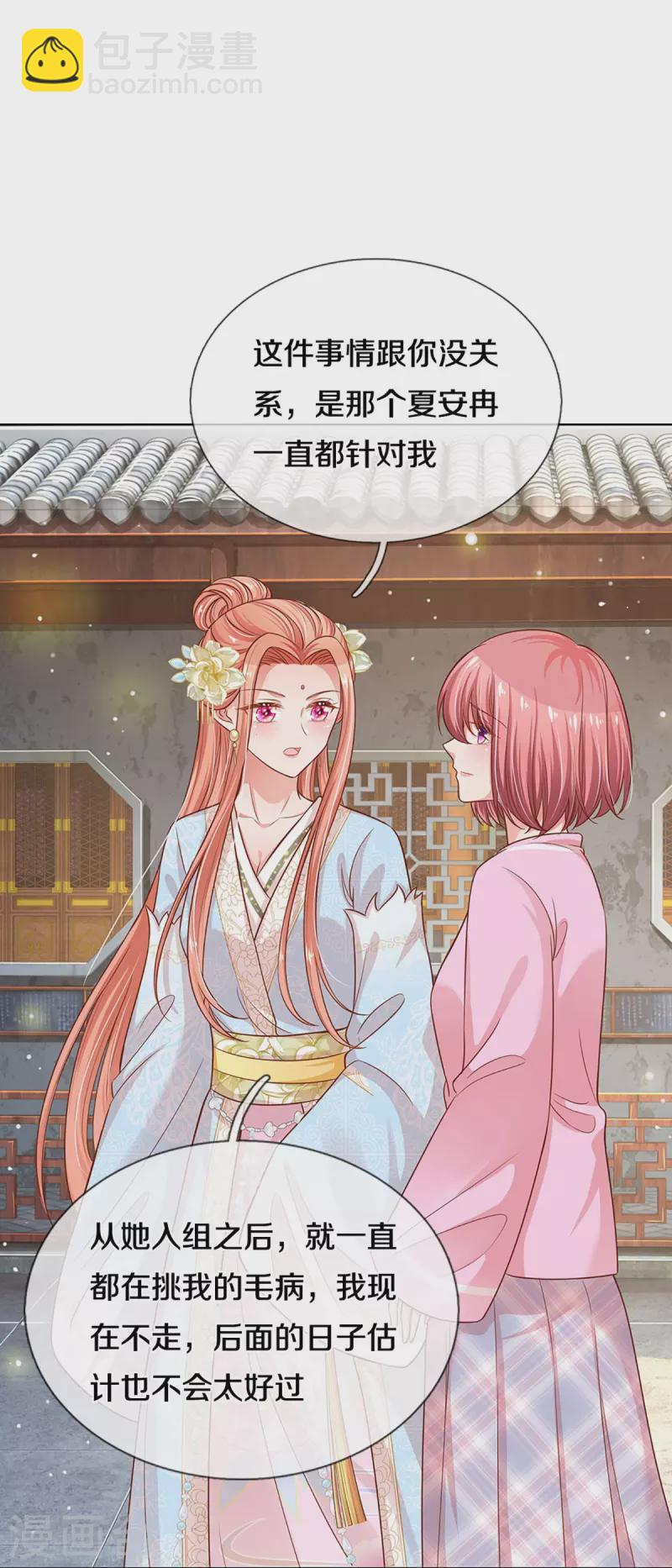 第303话 先发制人7