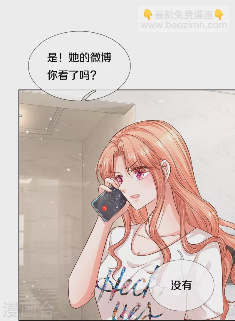 第306话 死揪不放13