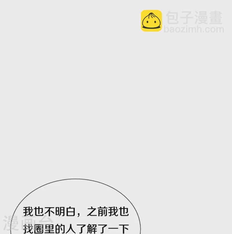 第306话 死揪不放18