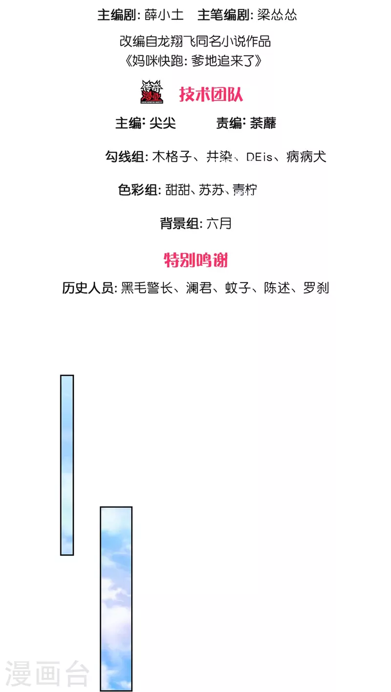 第306话 死揪不放2