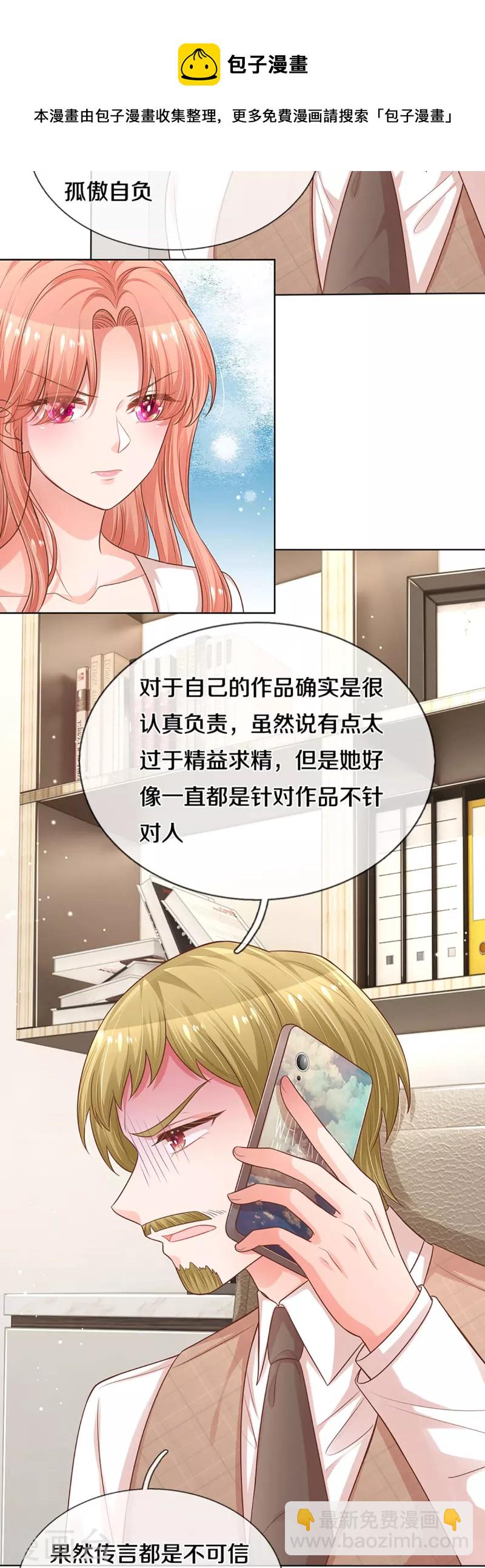 第306话 死揪不放20
