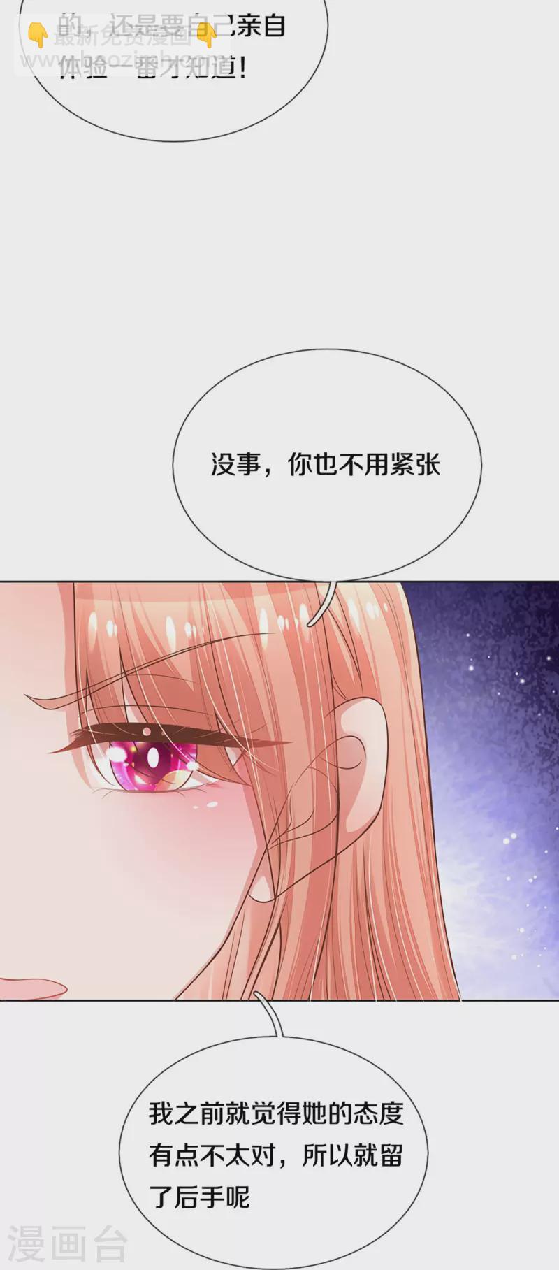 第306话 死揪不放21