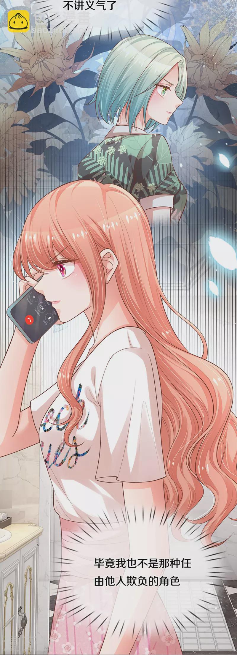 第306话 死揪不放24