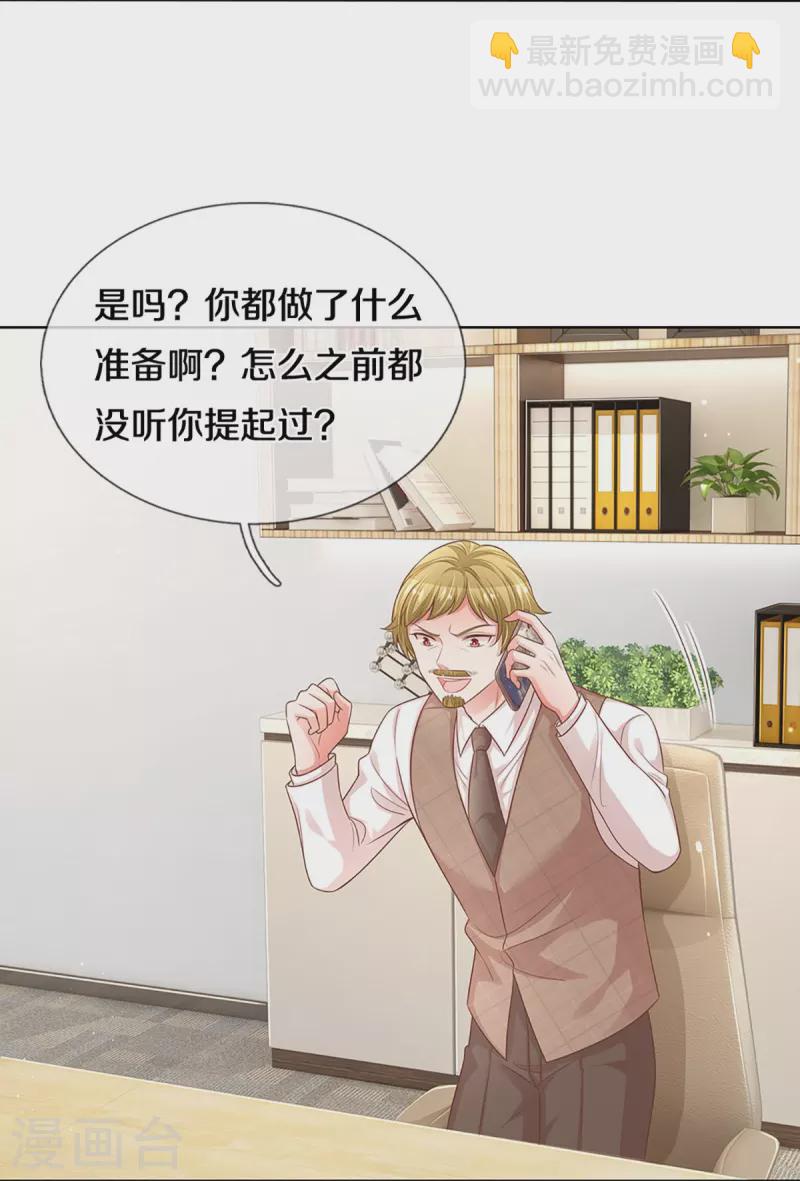 第306话 死揪不放25