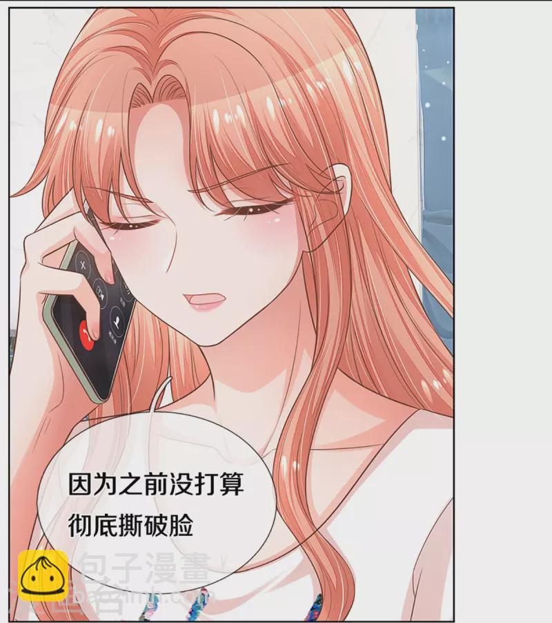 第306话 死揪不放26