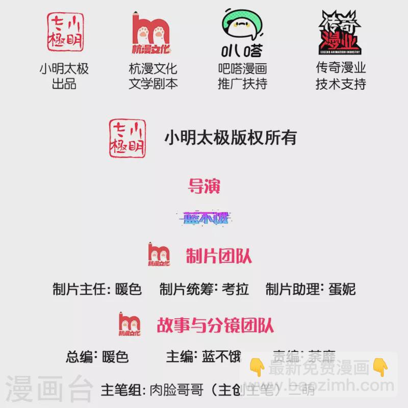 第307话 这一切都是咎由自取？1