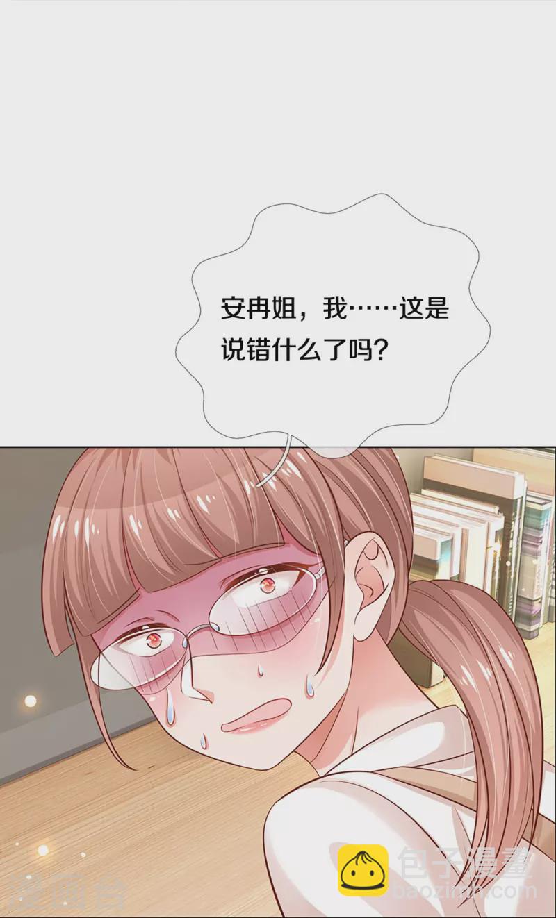 第307话 这一切都是咎由自取？13