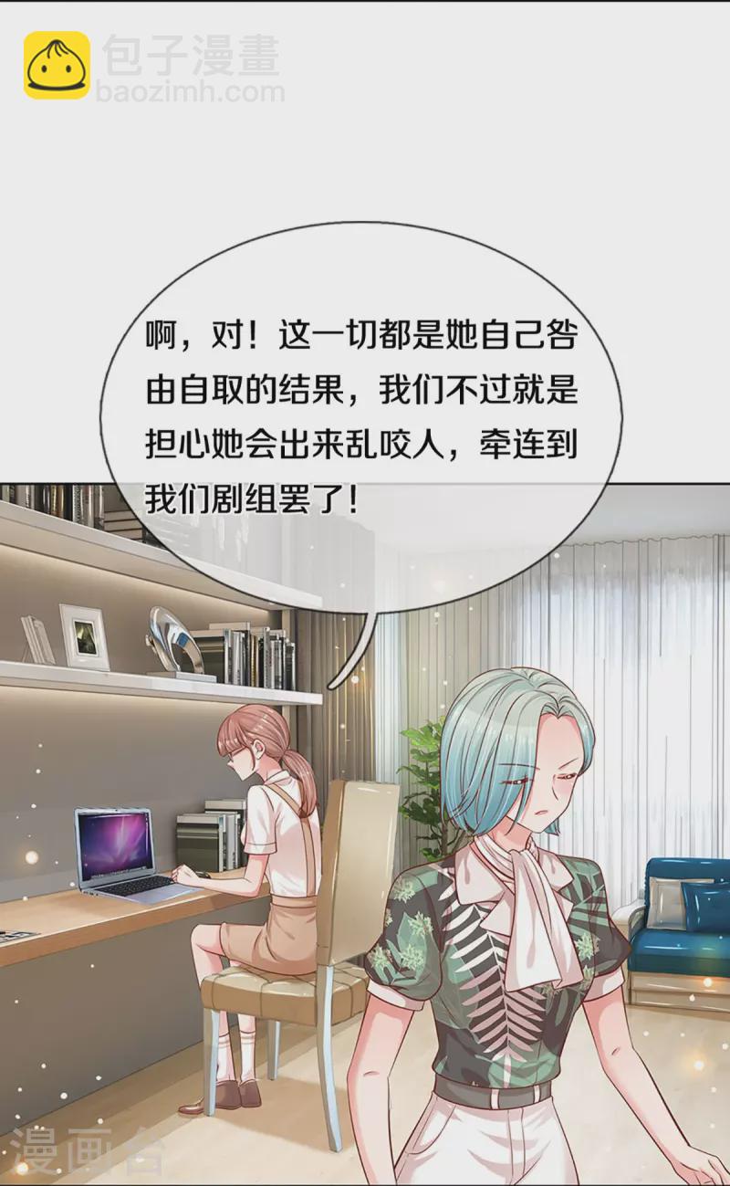 第307话 这一切都是咎由自取？15