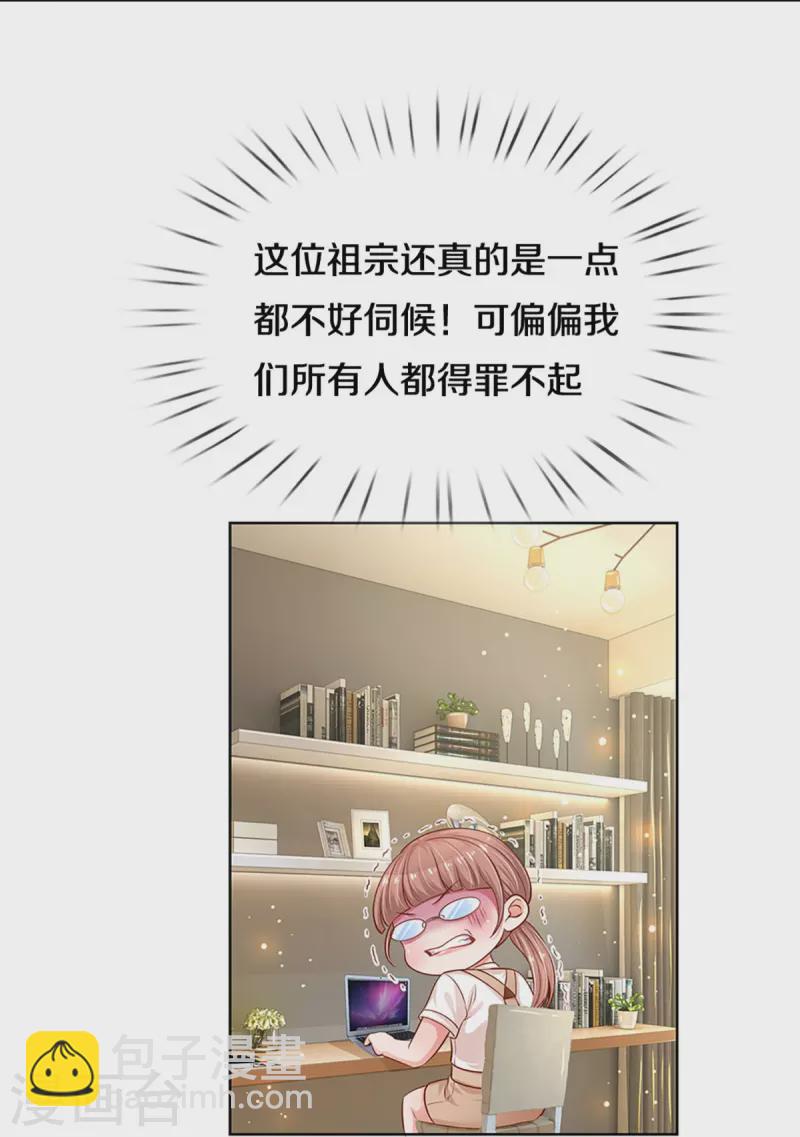 第307话 这一切都是咎由自取？16
