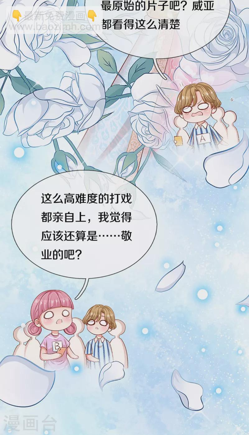 第307话 这一切都是咎由自取？26