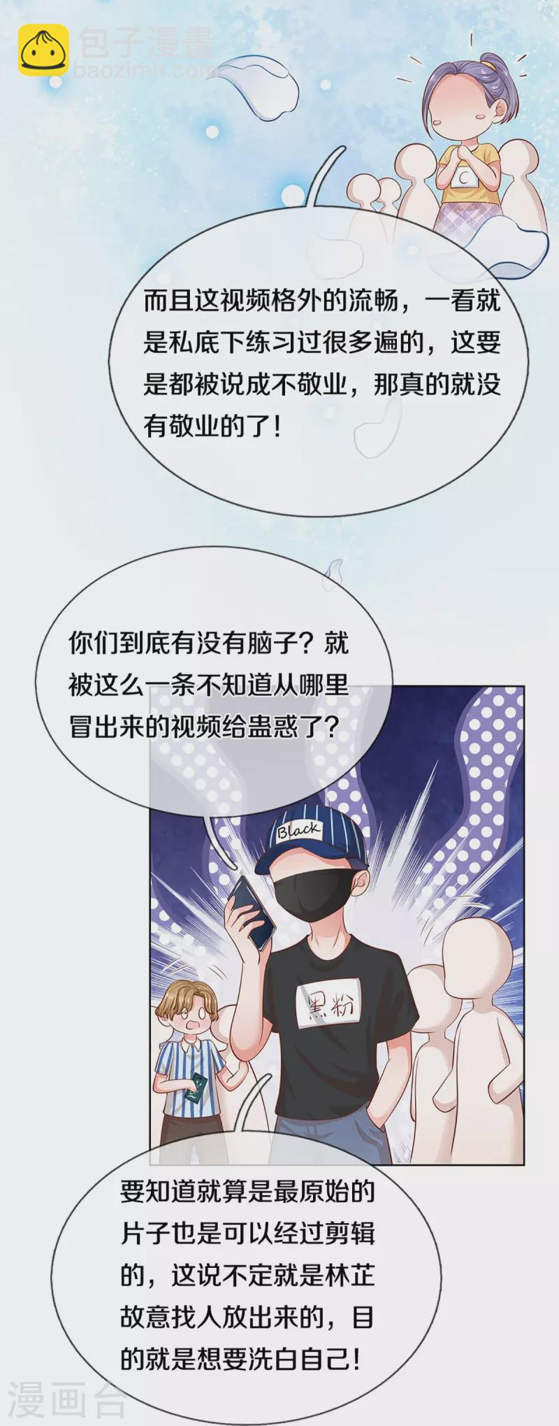 第307话 这一切都是咎由自取？27