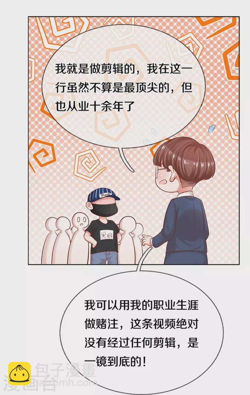 第307话 这一切都是咎由自取？28