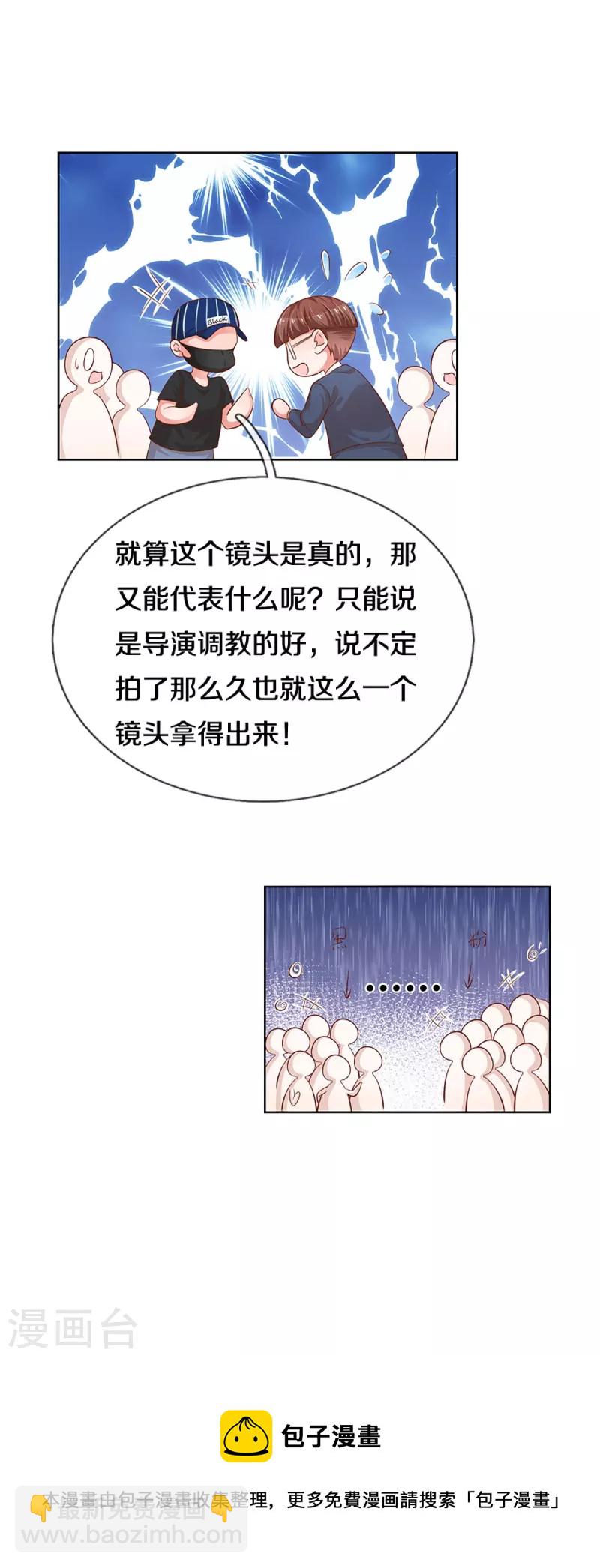 第307话 这一切都是咎由自取？29