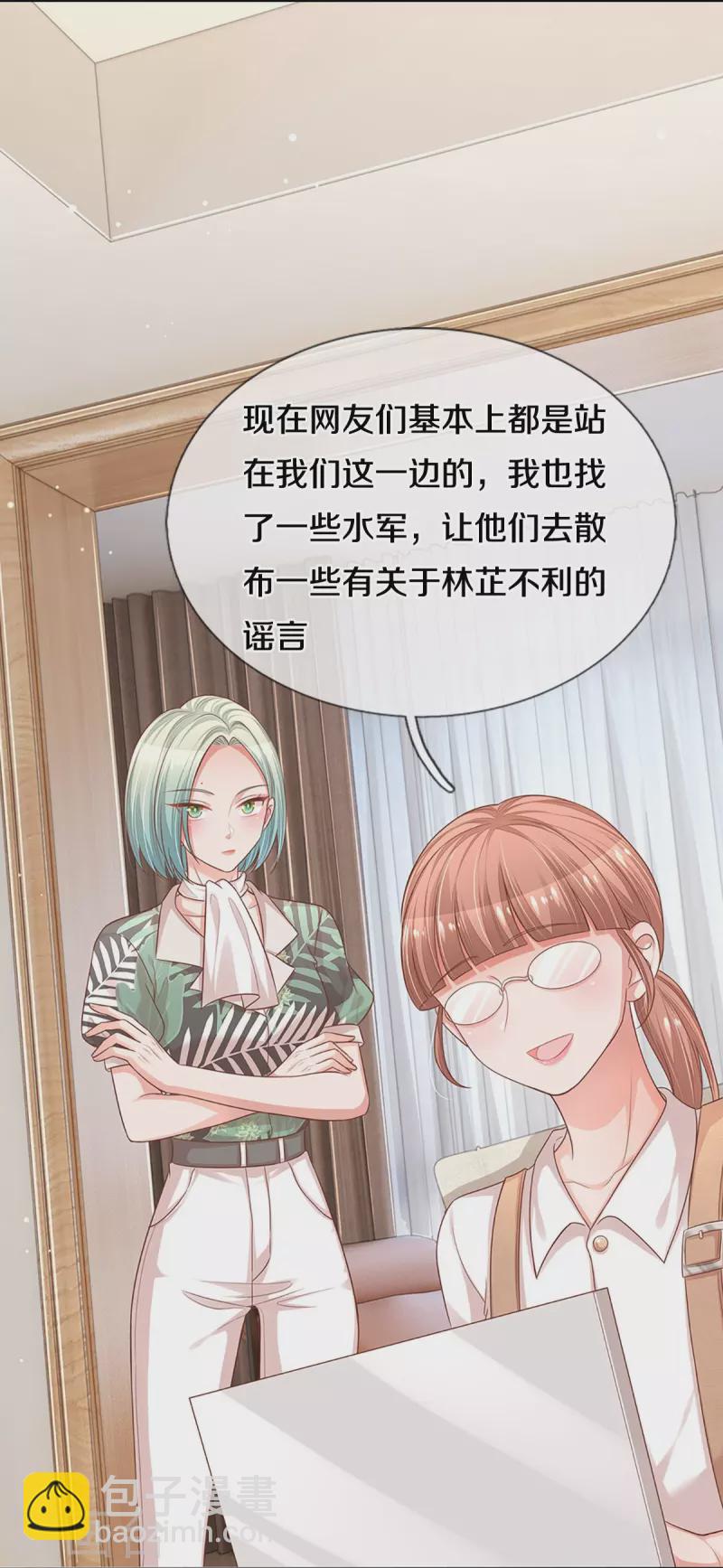 第307话 这一切都是咎由自取？4