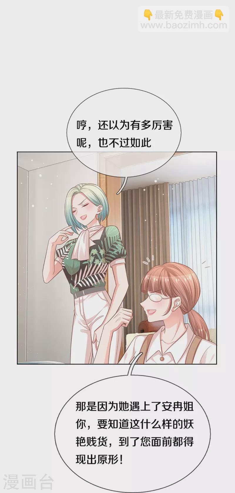 第307话 这一切都是咎由自取？7