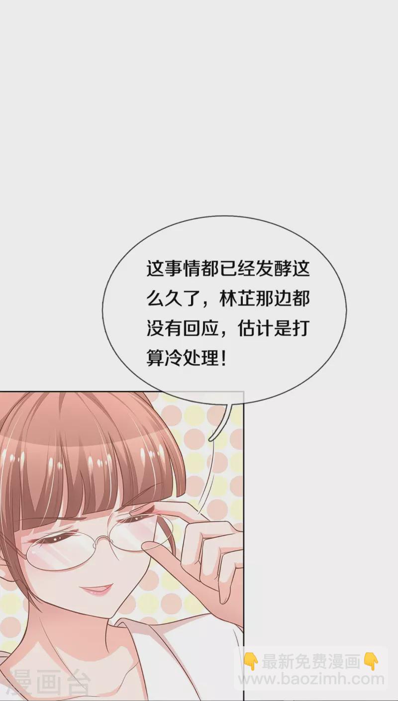 第307话 这一切都是咎由自取？9