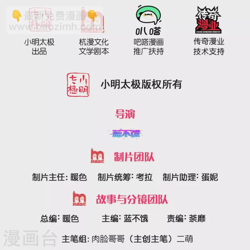 第308话 未知全貌，不予置评1
