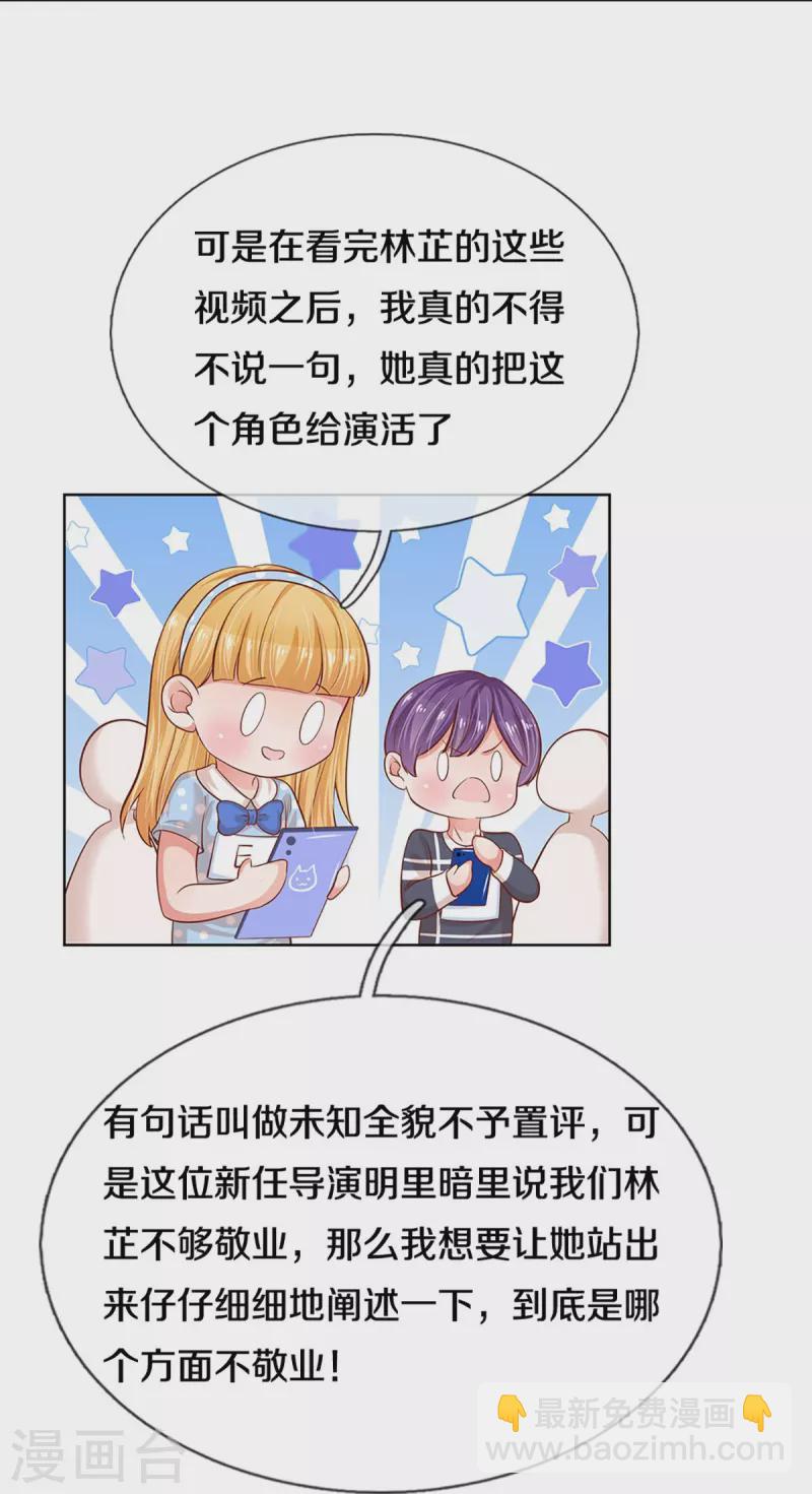 第308话 未知全貌，不予置评10