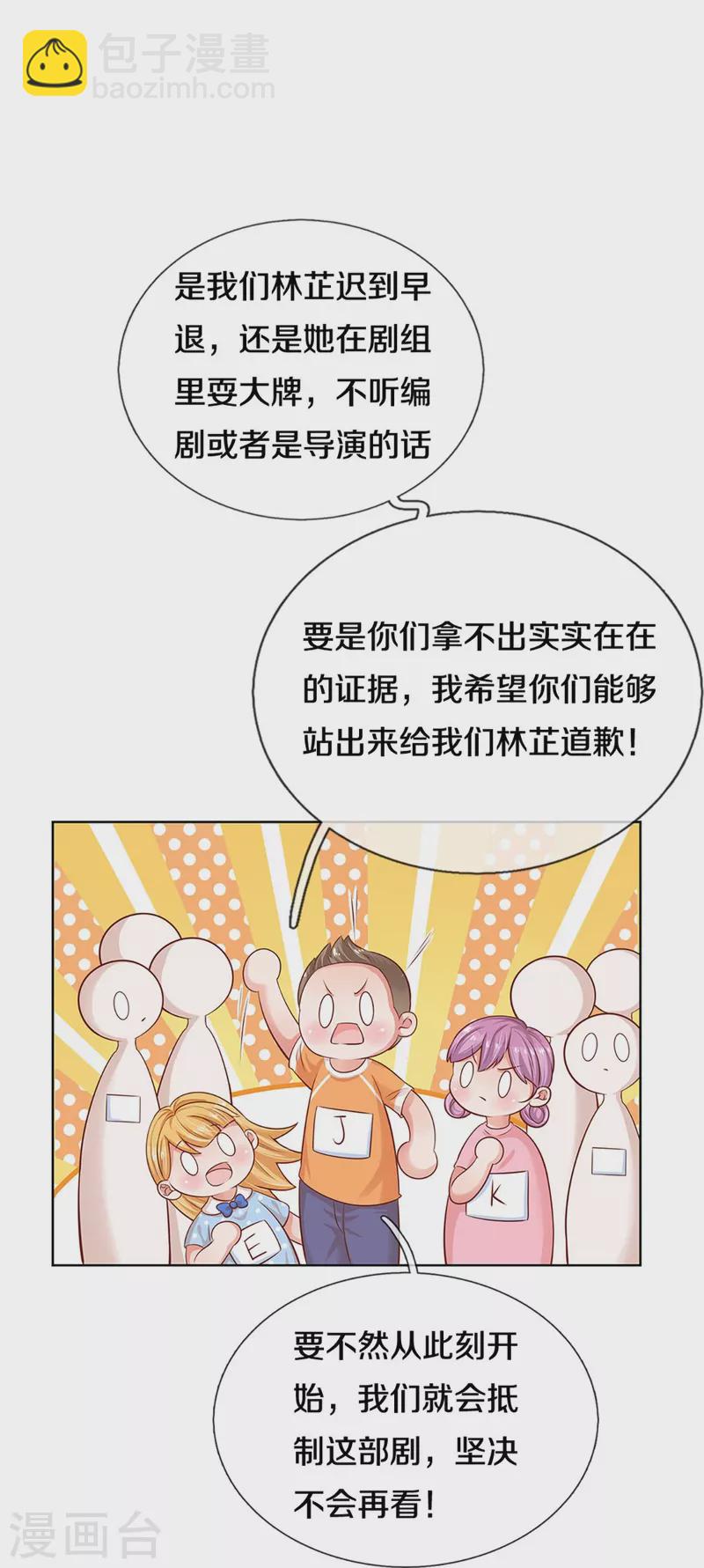 第308话 未知全貌，不予置评11