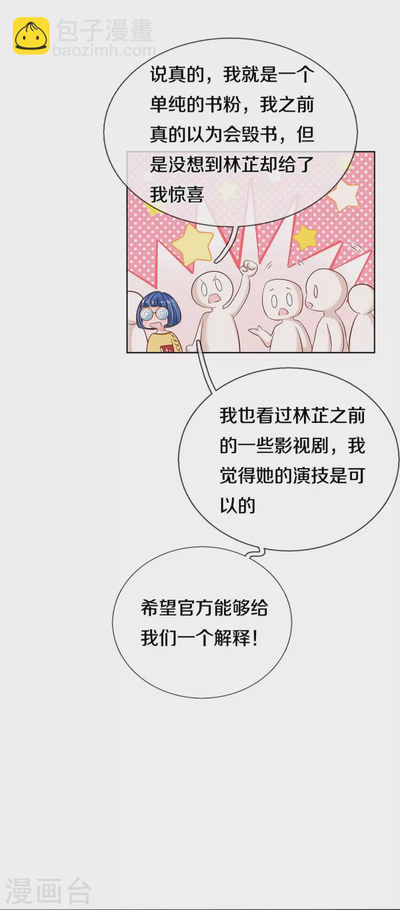 第308话 未知全貌，不予置评12