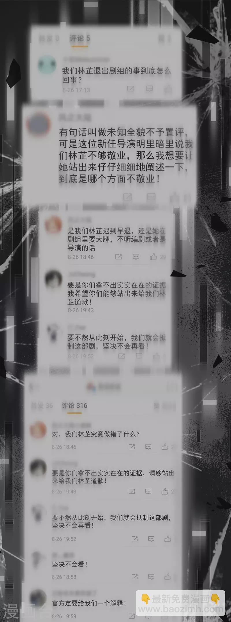 第308话 未知全貌，不予置评13