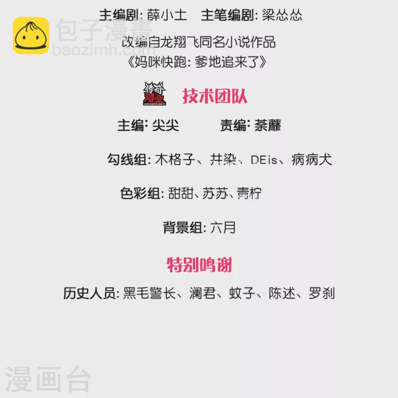 第308话 未知全貌，不予置评2