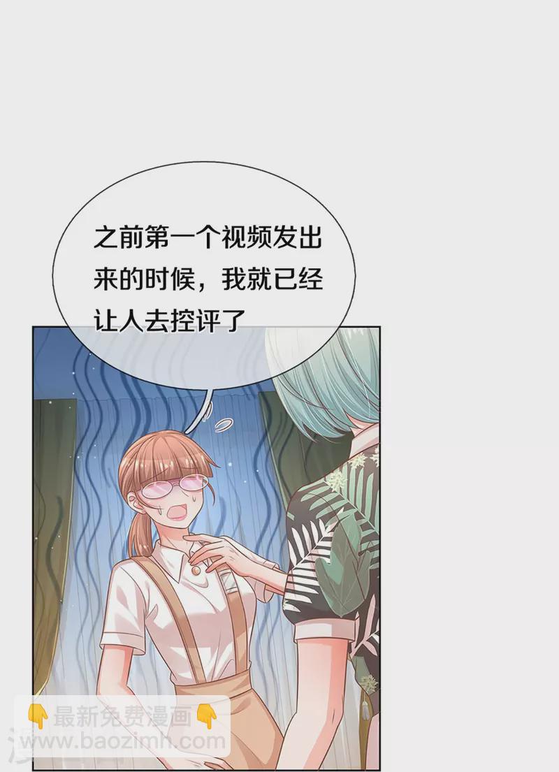 第308话 未知全貌，不予置评22