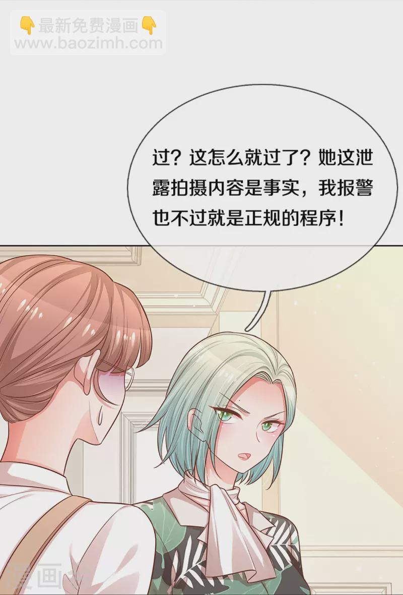 第308话 未知全貌，不予置评31