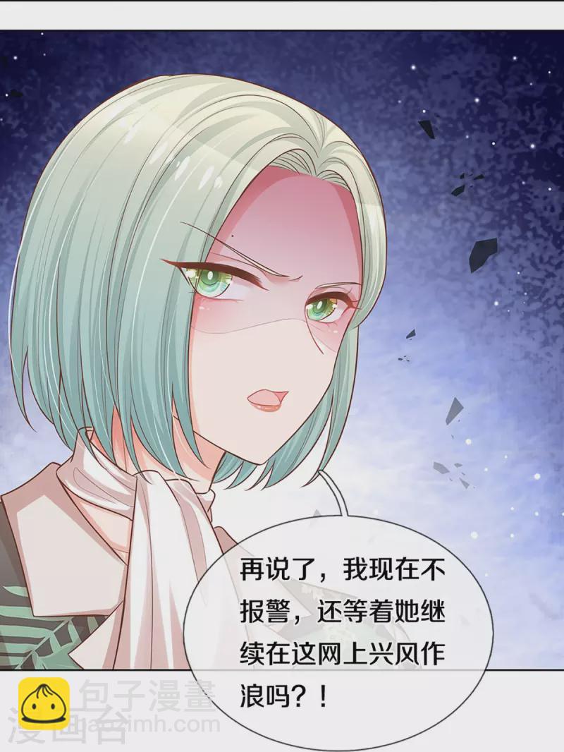 第308话 未知全貌，不予置评32