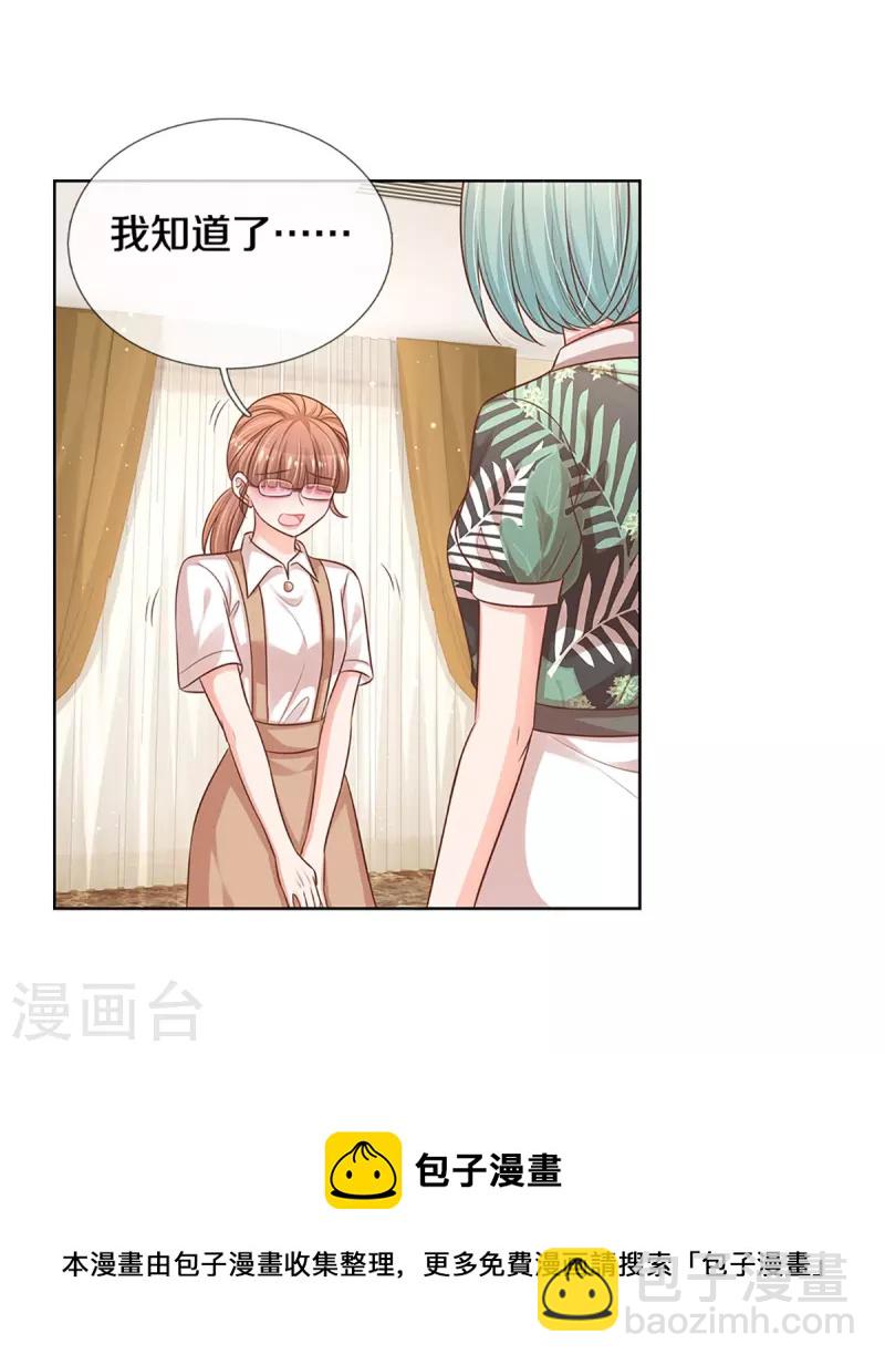 第308话 未知全貌，不予置评33