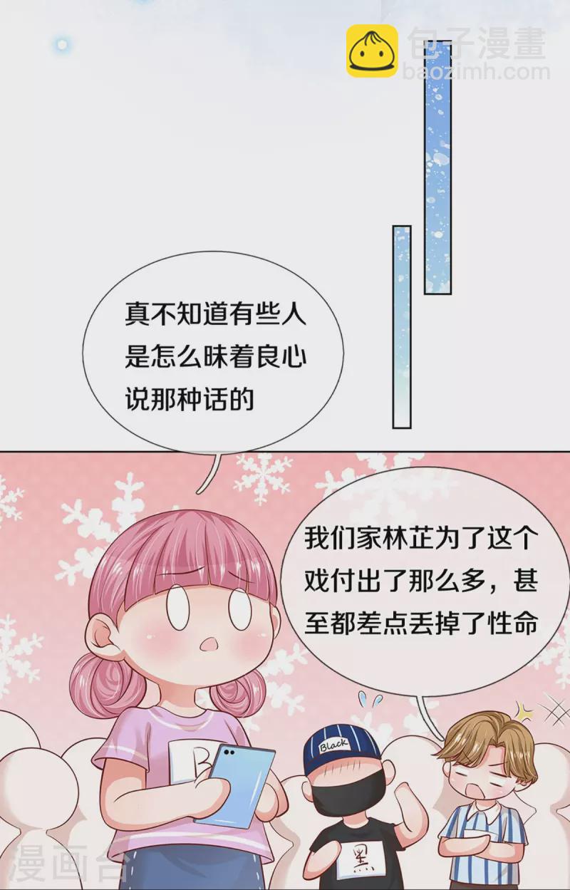 第308话 未知全貌，不予置评7