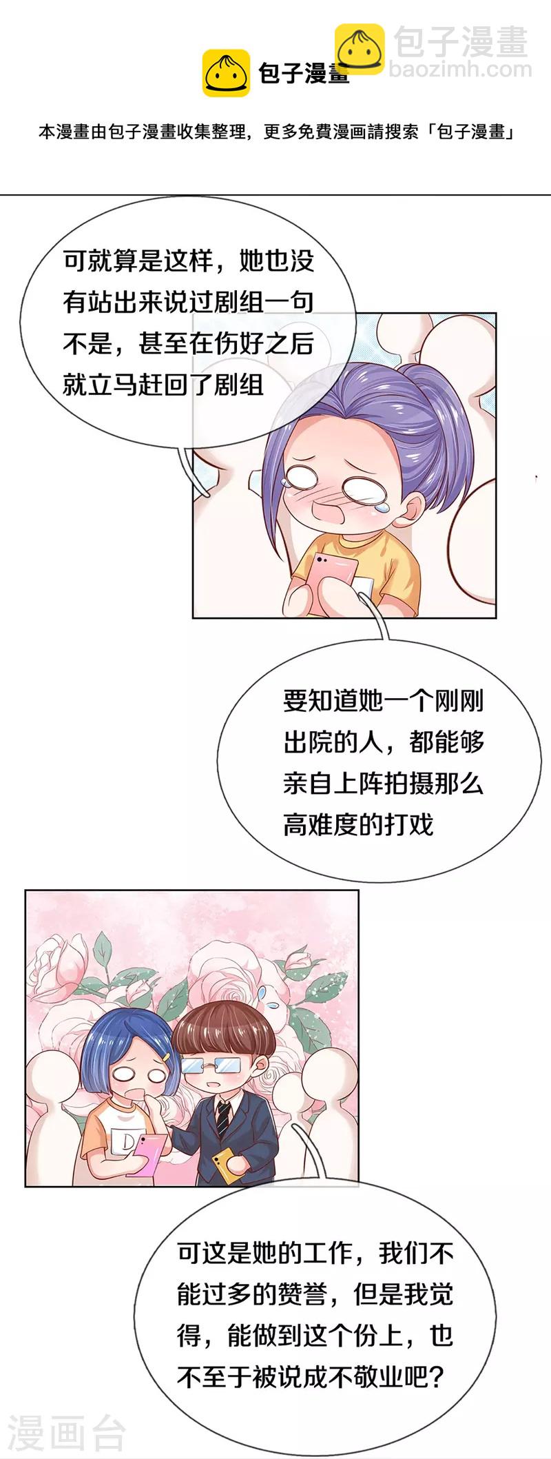 第308话 未知全貌，不予置评8