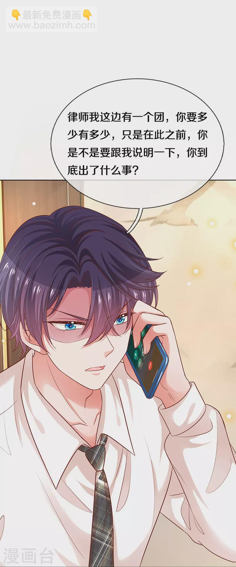 第310话 第一次求助的心路历程11