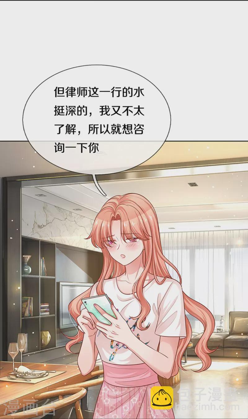 第310话 第一次求助的心路历程15