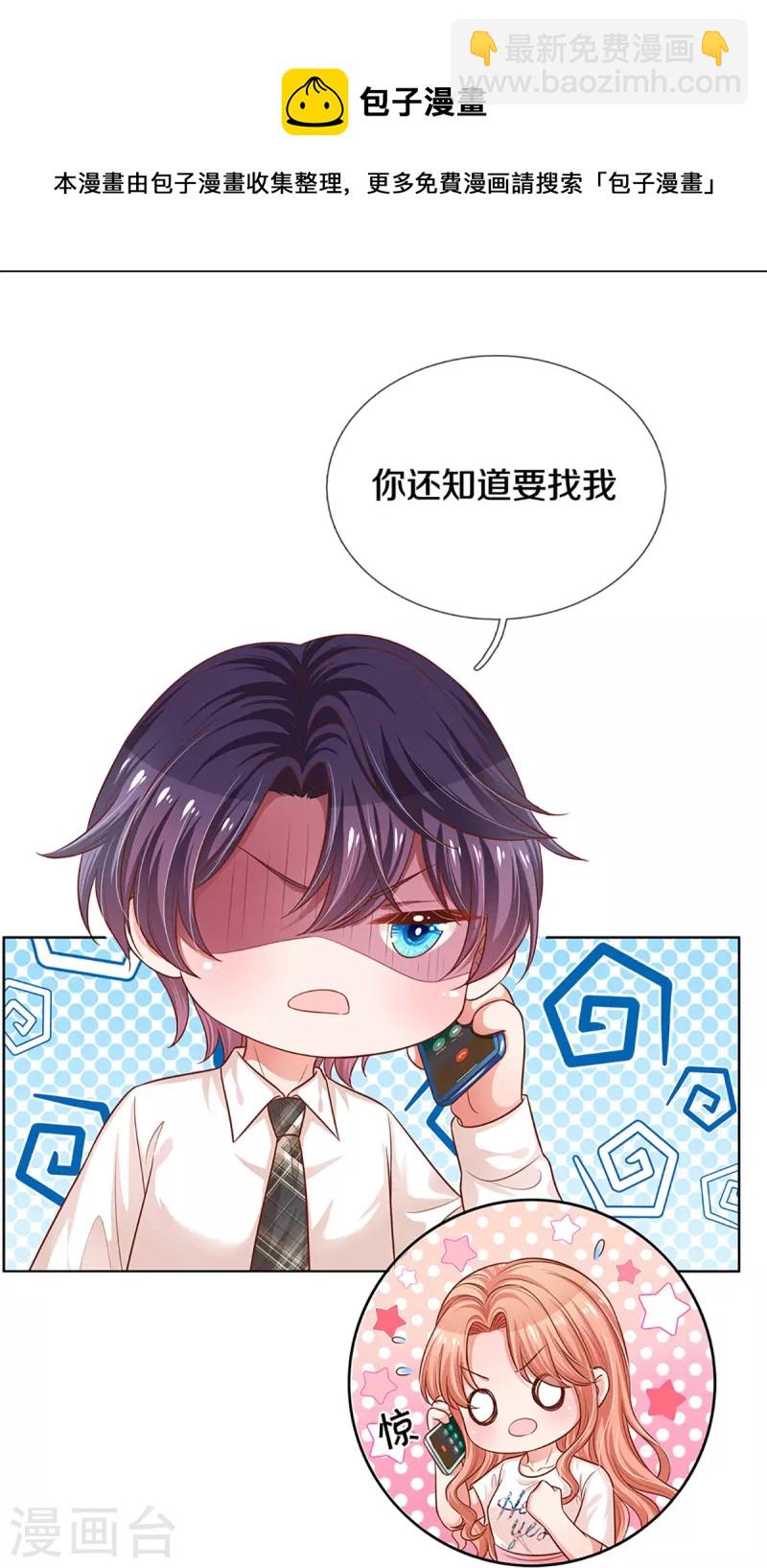 第310话 第一次求助的心路历程16