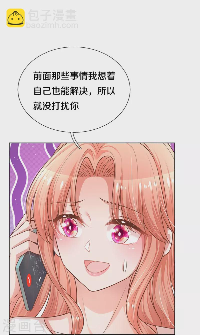 第310话 第一次求助的心路历程18