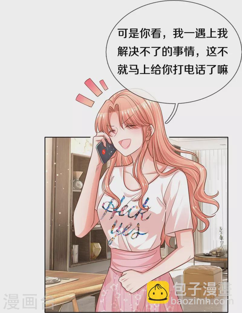 第310话 第一次求助的心路历程19