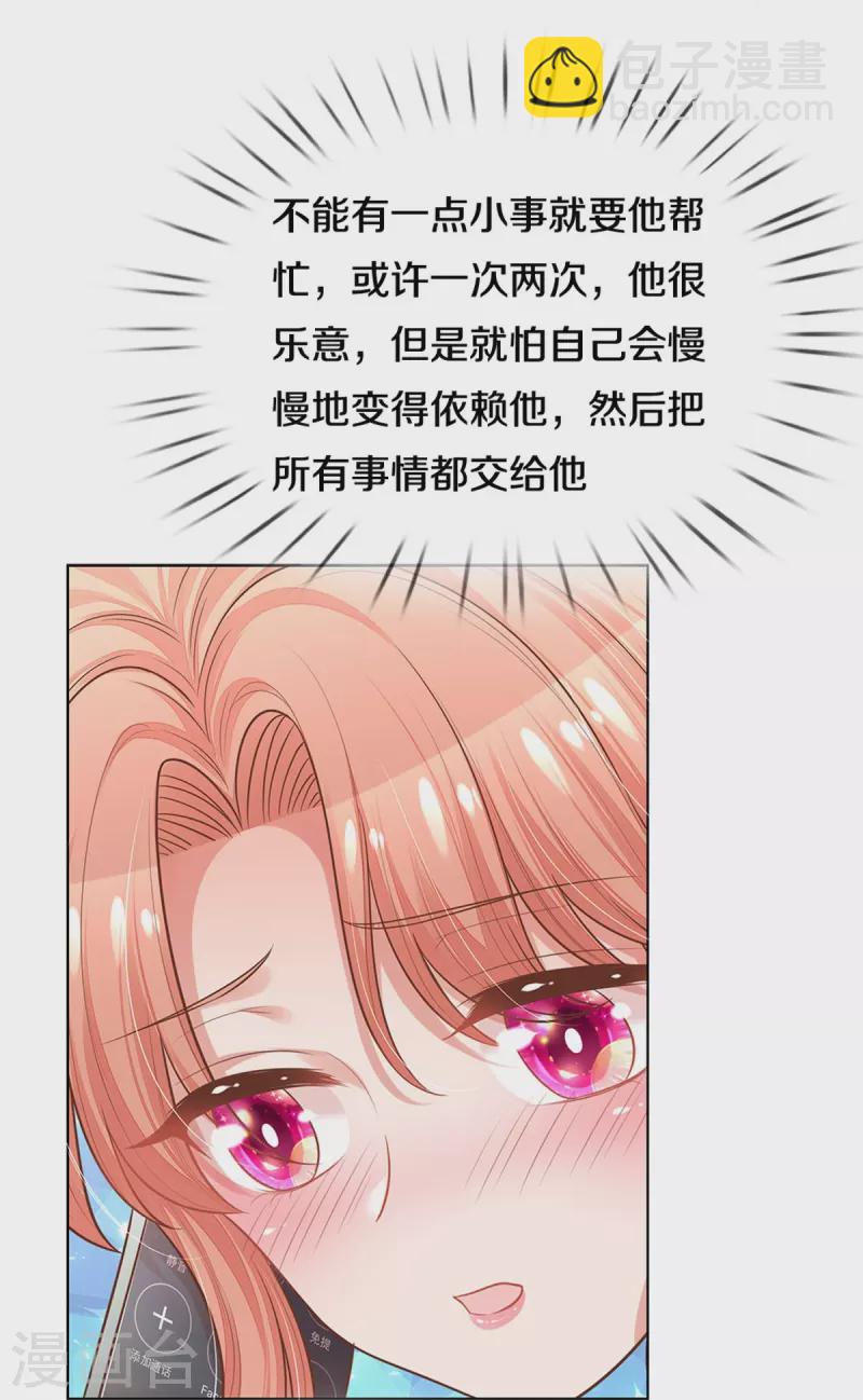 第310话 第一次求助的心路历程20