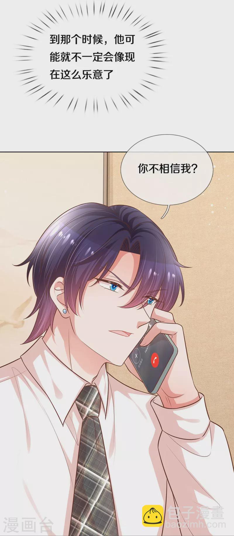 第310话 第一次求助的心路历程21