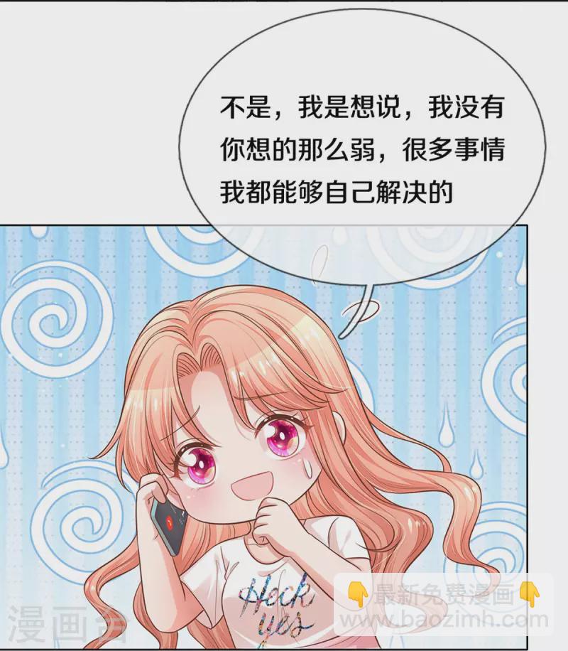 第310话 第一次求助的心路历程22