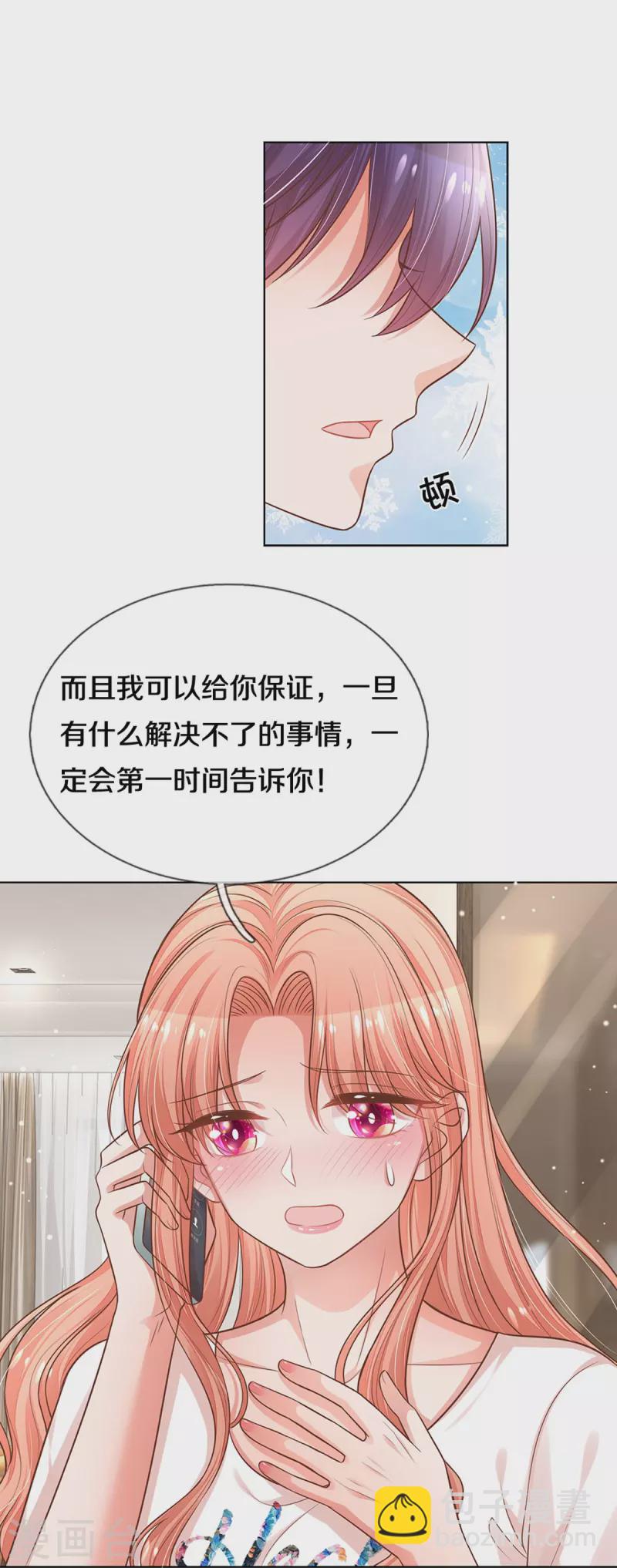 第310话 第一次求助的心路历程23