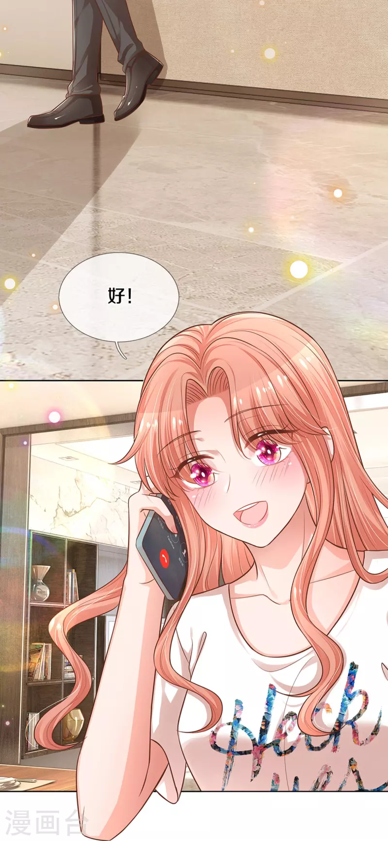 第310话 第一次求助的心路历程27