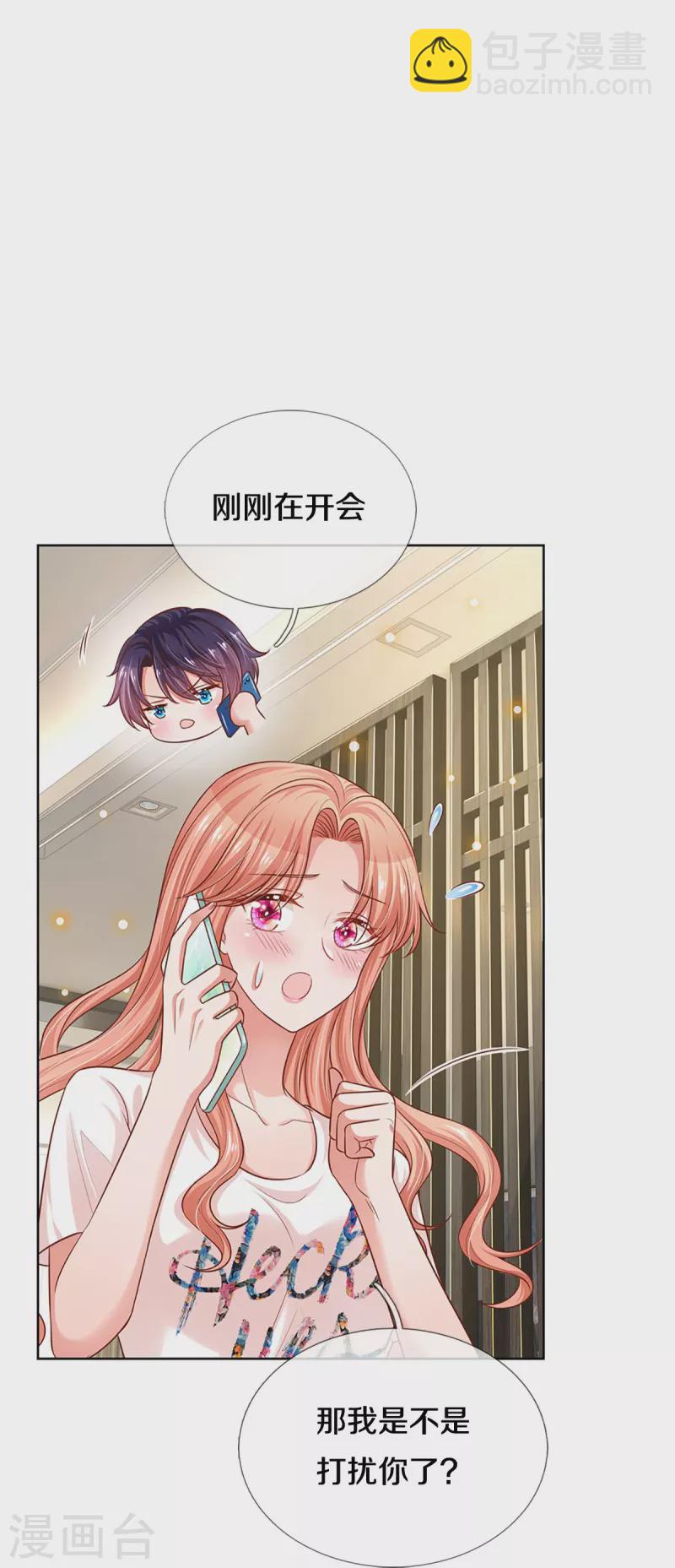 第310话 第一次求助的心路历程5