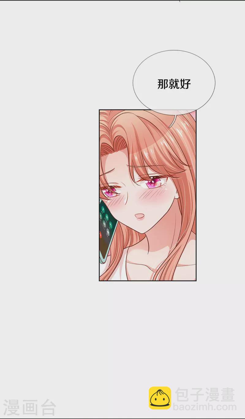 第310话 第一次求助的心路历程7