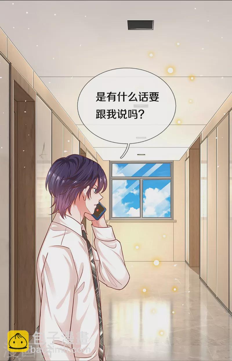 第310话 第一次求助的心路历程8