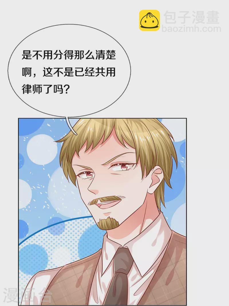 第311话 共用律师12