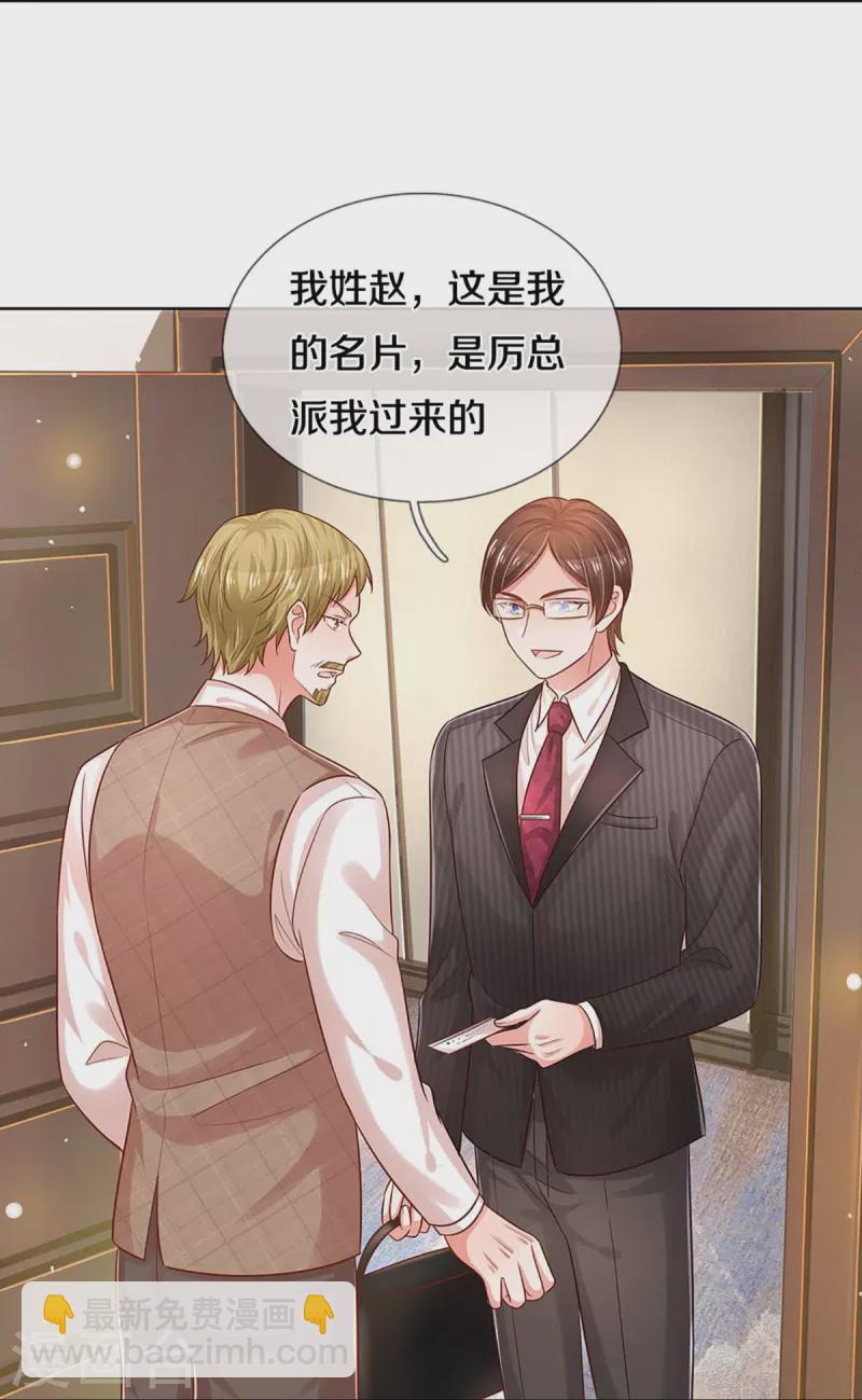 第311话 共用律师25