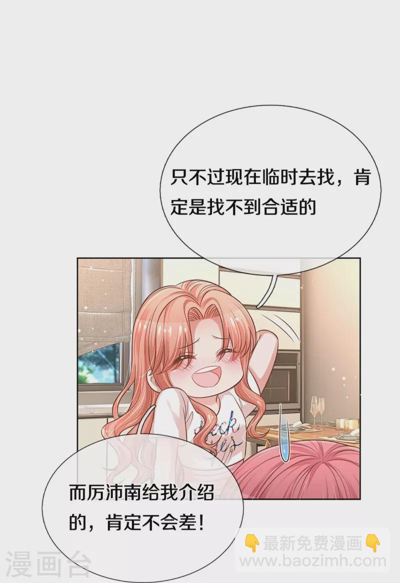 第311话 共用律师5