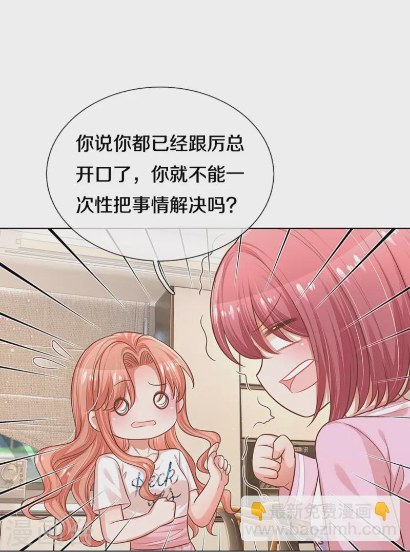 第311话 共用律师7