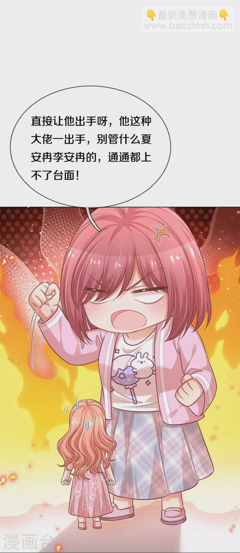 第311话 共用律师8